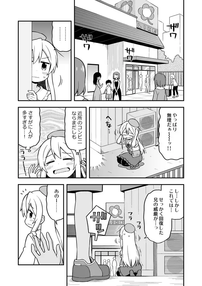お兄ちゃんはおしまい!4 サンプル画像 6