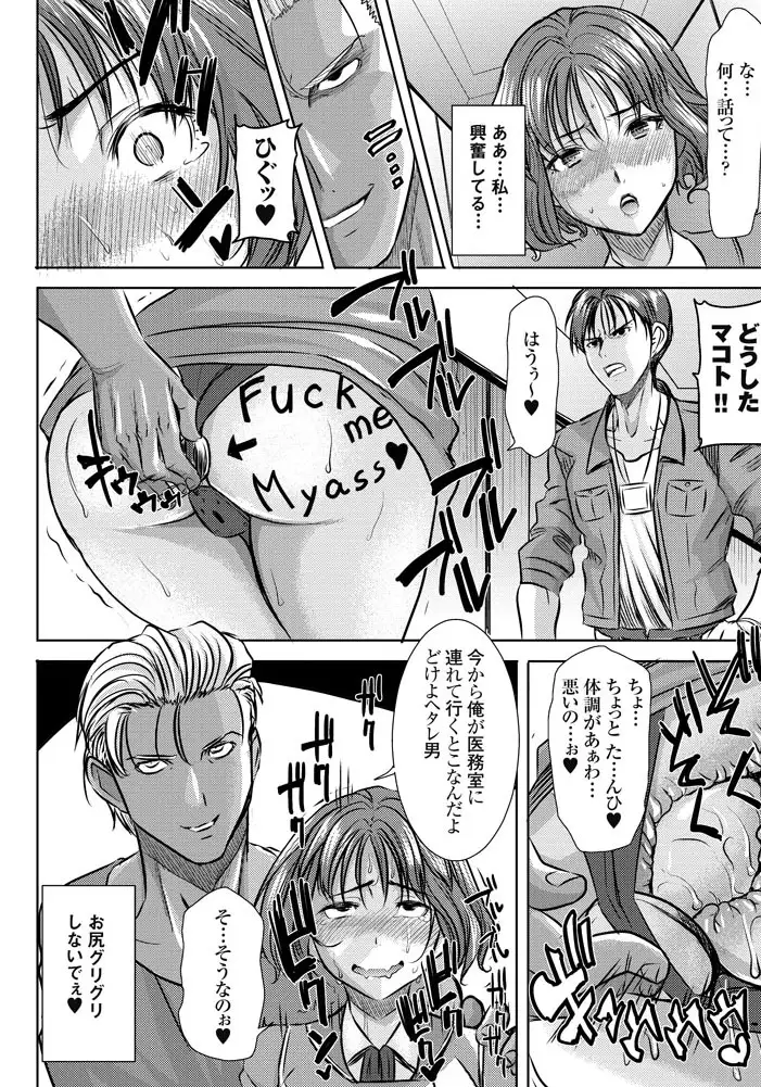 オールドファッショントラウマネトラレ O・F・T NTR マコト サンプル画像 2