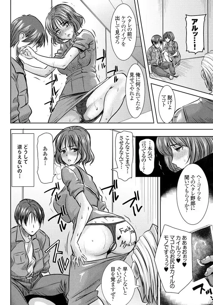 オールドファッショントラウマネトラレ O・F・T NTR マコト サンプル画像 3