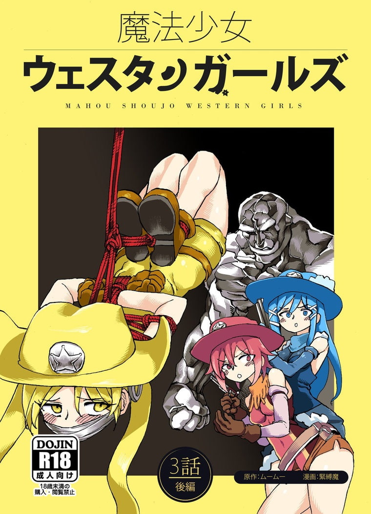 Magical Girl Western Girls Manga Version Episode 3 Part 2