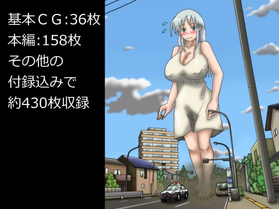 The March of Giantess ~In Which Giantesses Appear As Matter Of Course~