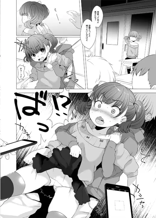 【繁体中文版】いじめっ子に復讐だ☆