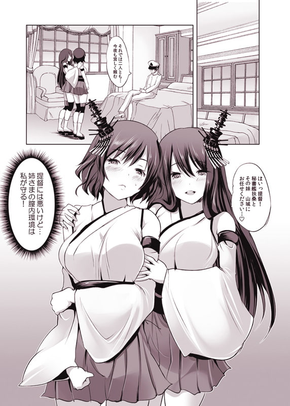 Between Fusou Sisters ~ 3P Creampie Sex with Sisters