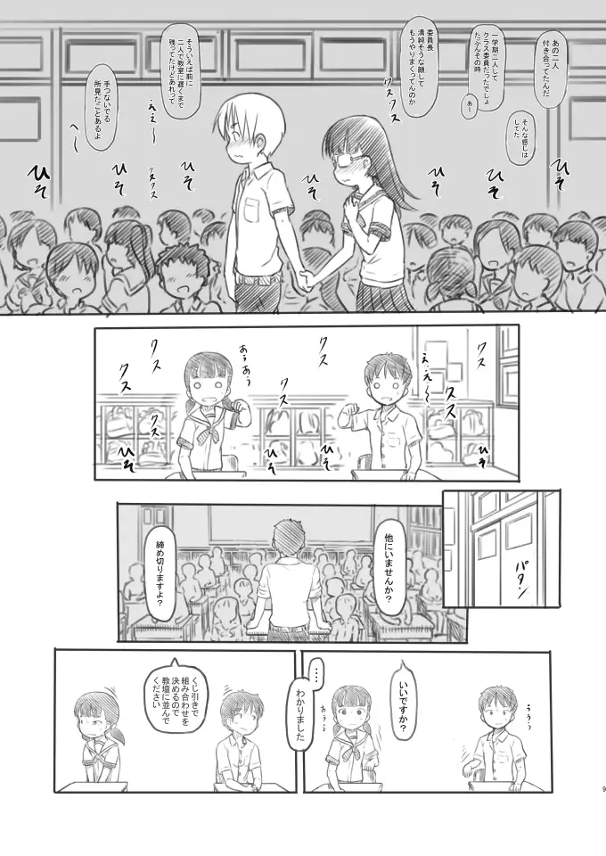 NTRセックス実習 サンプル画像 4