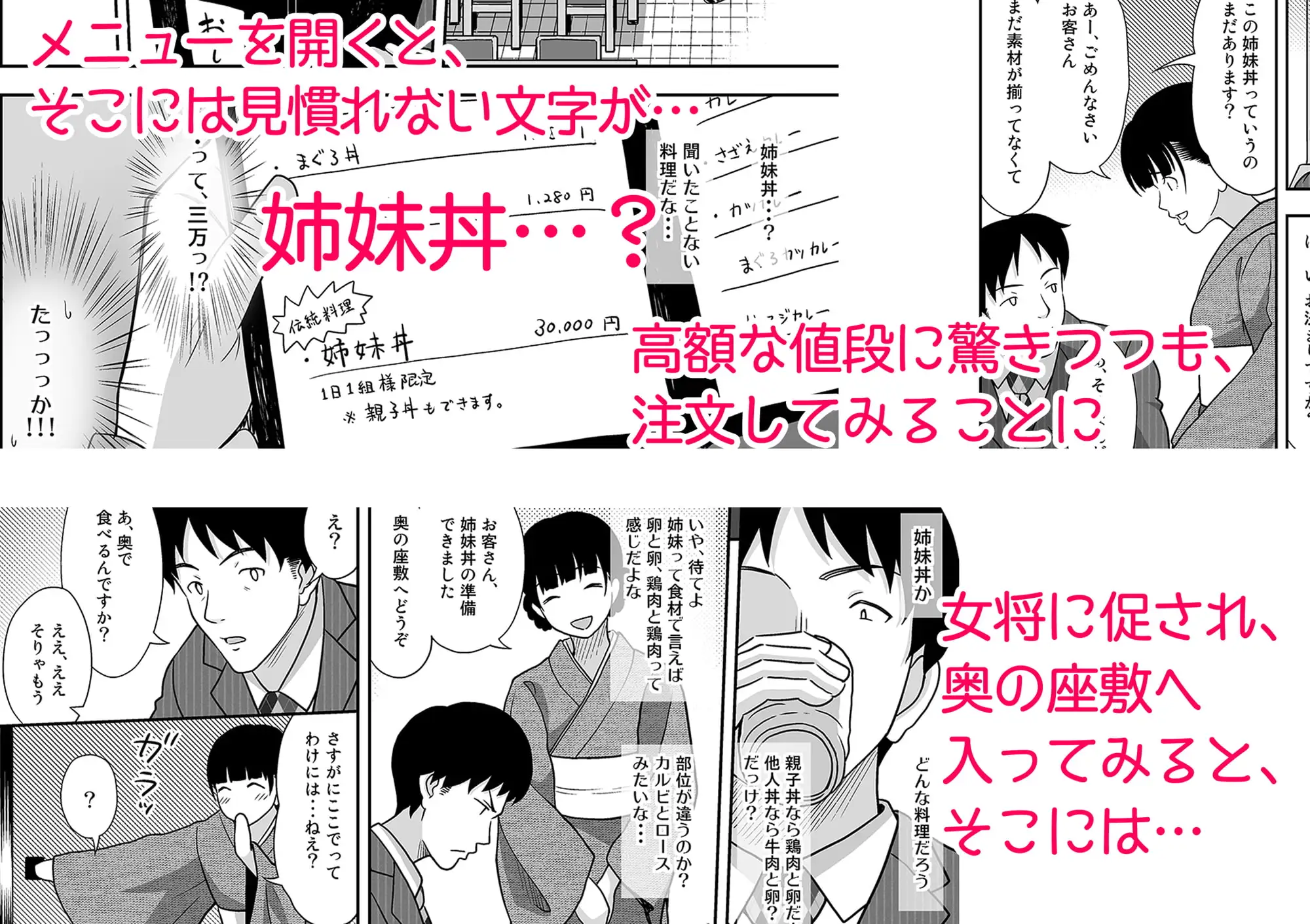 姉妹丼いただきます サンプル画像 2