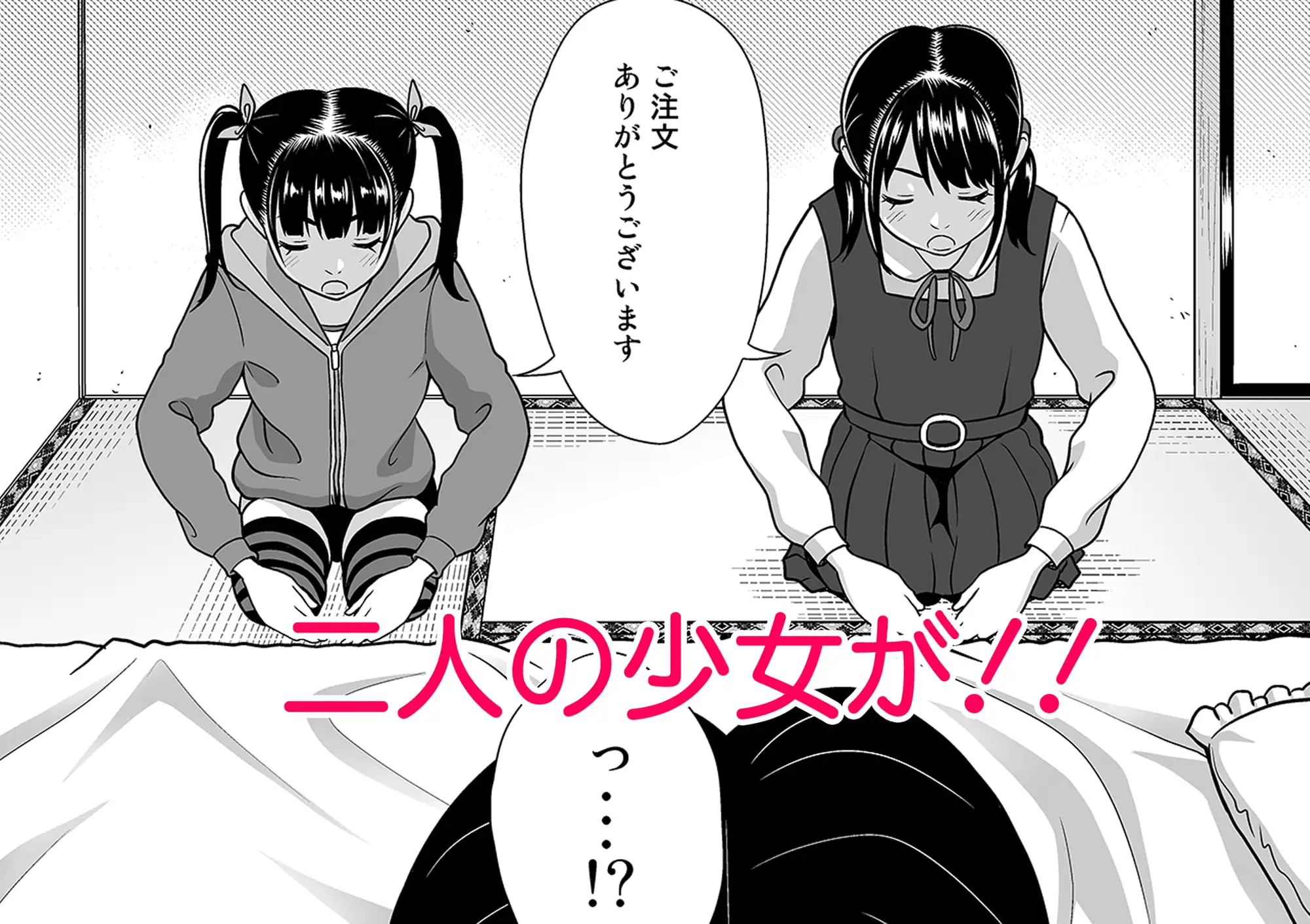 姉妹丼いただきます サンプル画像 3