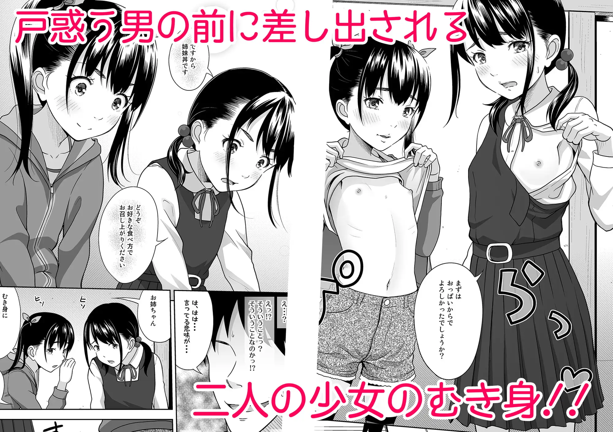 姉妹丼いただきます サンプル画像 4