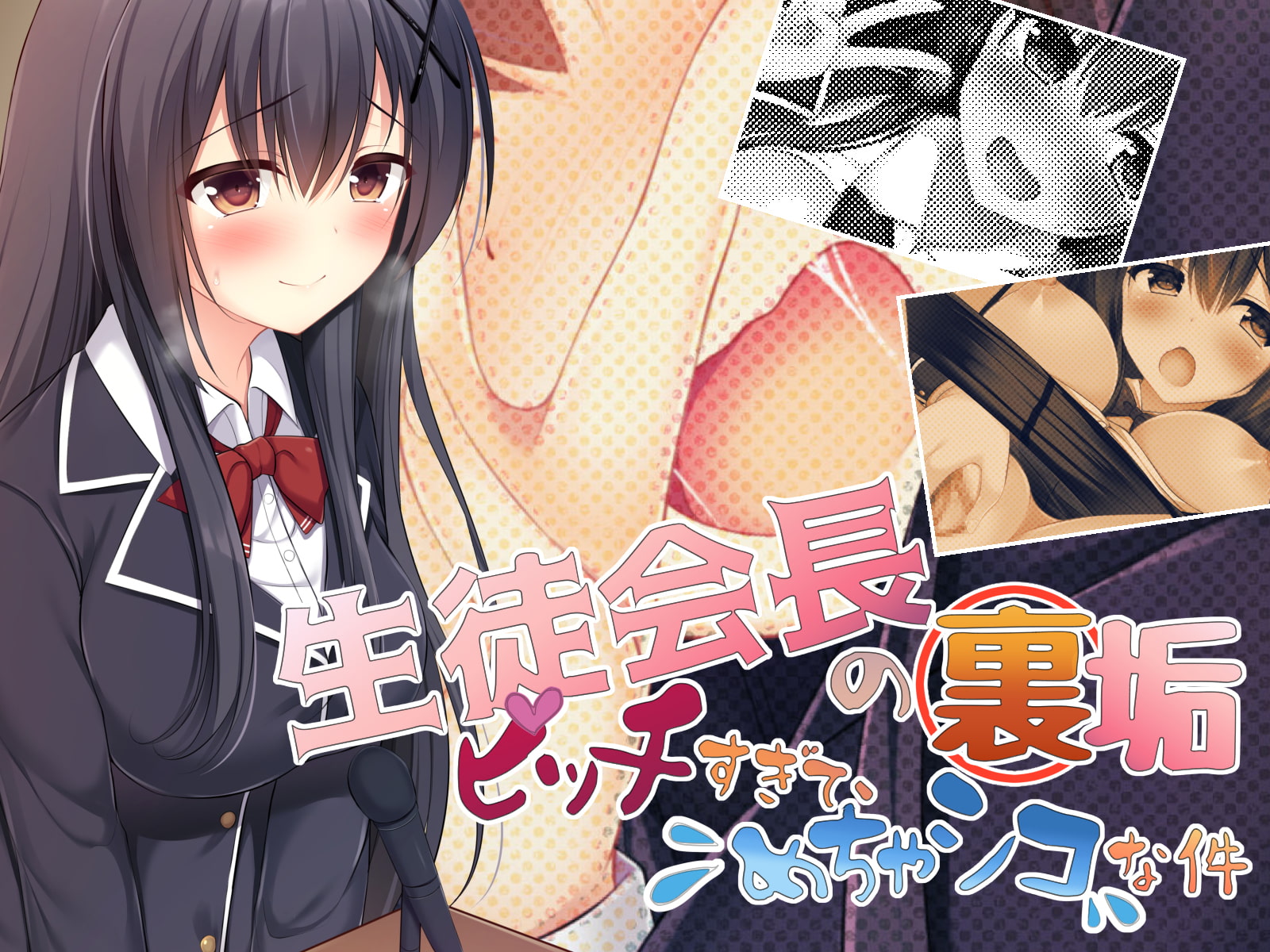 Our Student Council President's Incognito Account Is Too Slutty and Fap-Worthy