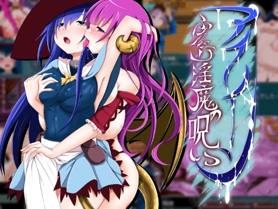 アイリーン~ふたなり淫魔の呪い~