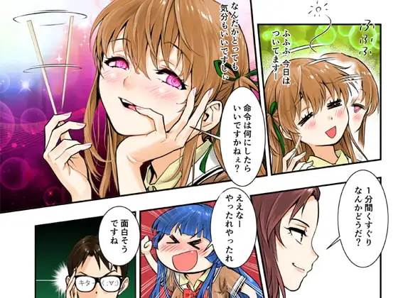 突きたて!!王様げぇむ サンプル画像 2