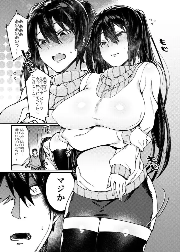 私の○○に種付してください サンプル画像 2