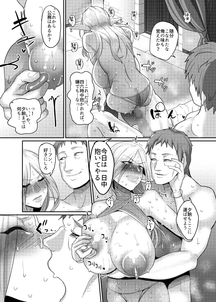 高飛車エルフ強制婚姻!!2 サンプル画像 4