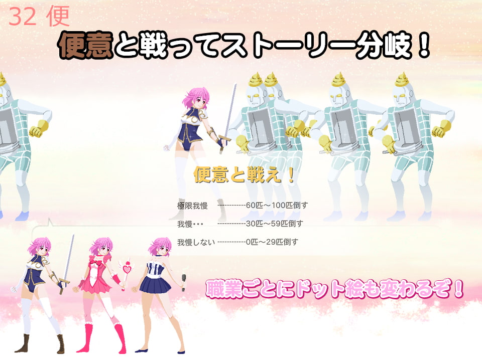 Female Adventurer, Magical Girl and Idol's Scatological Diaries Android Version
