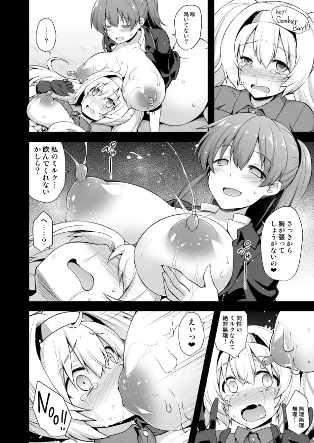 艦娘着妊 Intrepid&Gambier Bay 出産大乱交 サンプル画像 2