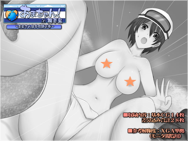 Ama-chan! in Mokusa Island: Aki's Experience as a Female Diver