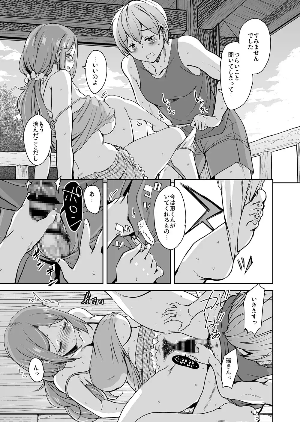離島へ転校したらホストファミリーがドスケベで困る4 サンプル画像 5