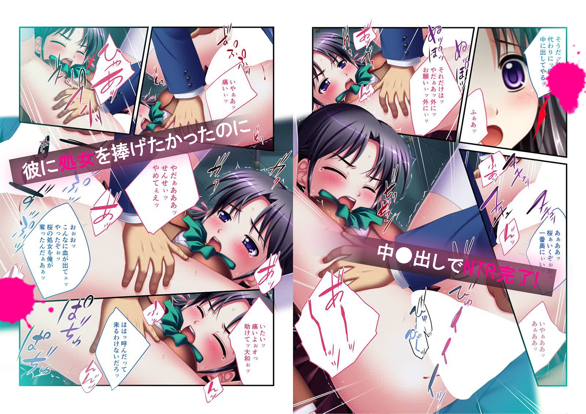 Schoolgirls Framed (6) ~Cucking a Couple~ [Full Color Comic Ver]