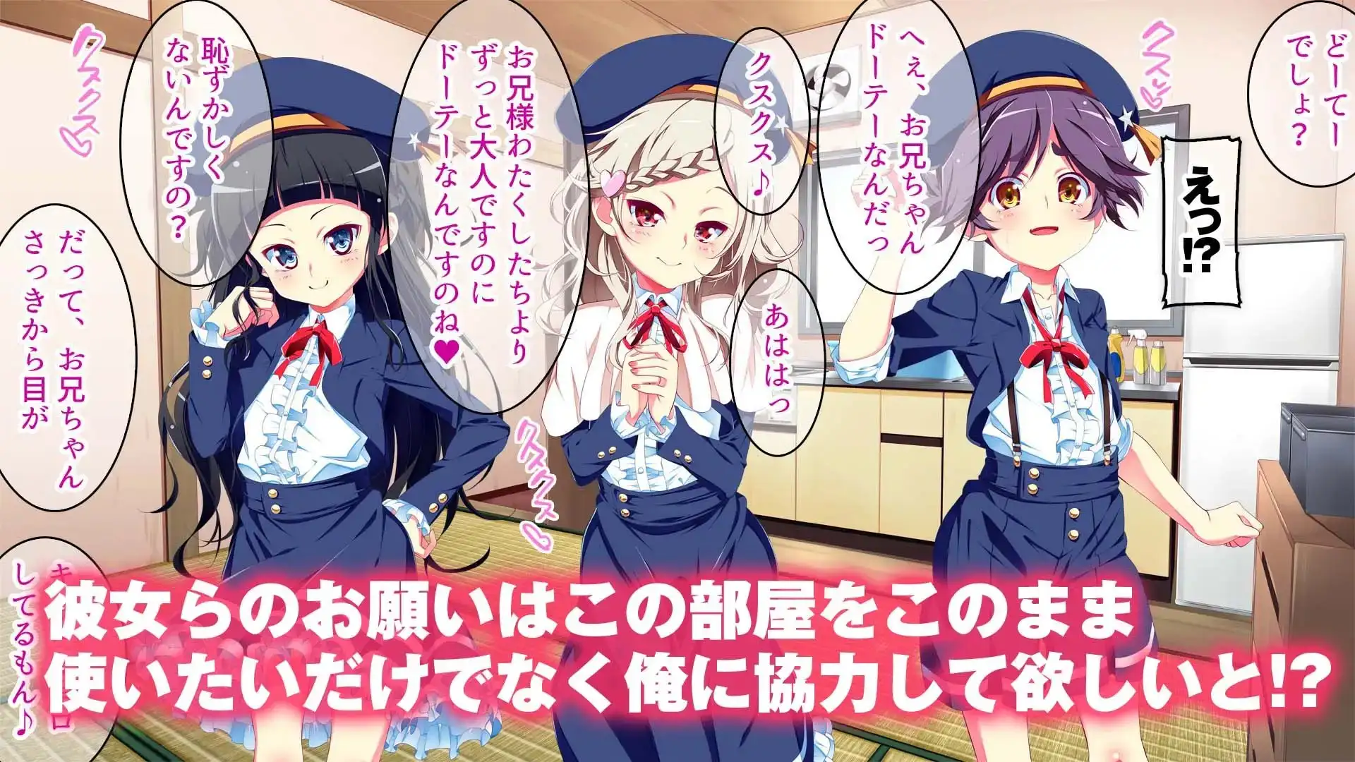 ぷち蜜っ娘の秘密基地へようこそ 私たちがお兄さんにちゅるちゅるっとろとろのエッチを教えてあげるね サンプル2