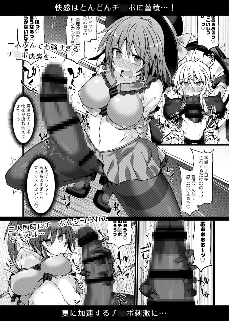 幻想郷フタナリチ○ポレスリングEcstasy2 魔理沙&こいしVS女苑&紫苑 サンプル画像 3