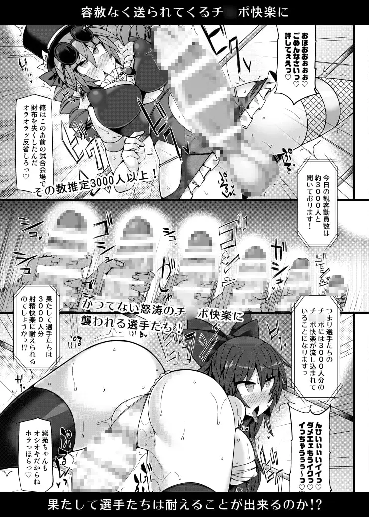 幻想郷フタナリチ○ポレスリングEcstasy2 魔理沙&こいしVS女苑&紫苑 サンプル画像 8