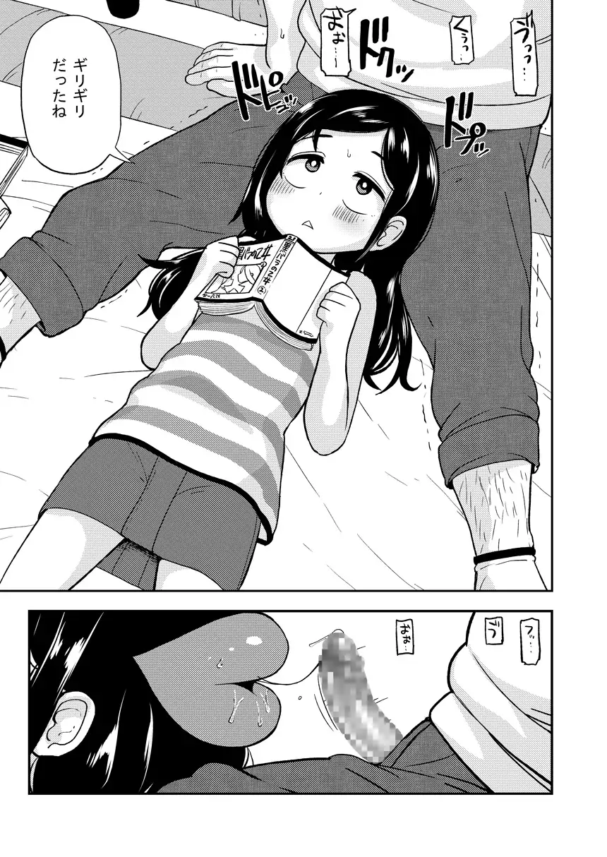 あやかし淫靡絵巻～総編集～ テコキッズ エロ漫画3