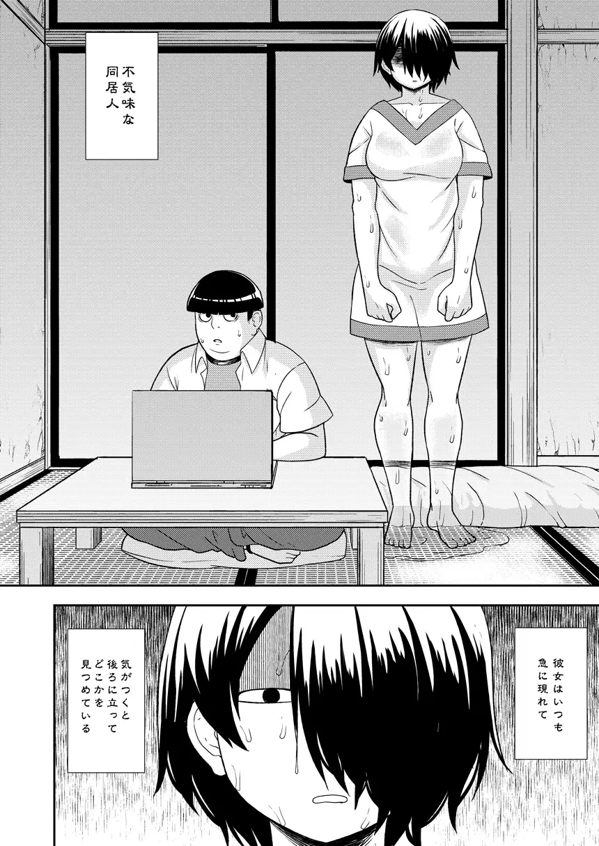 あやかし淫靡絵巻～総編集～ テコキッズ エロ漫画5
