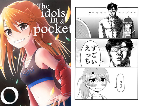 the idols in a pocket -O-