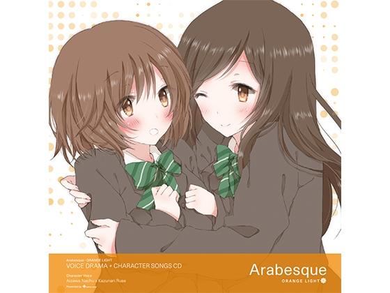Arabesque - ORANGE LIGHT