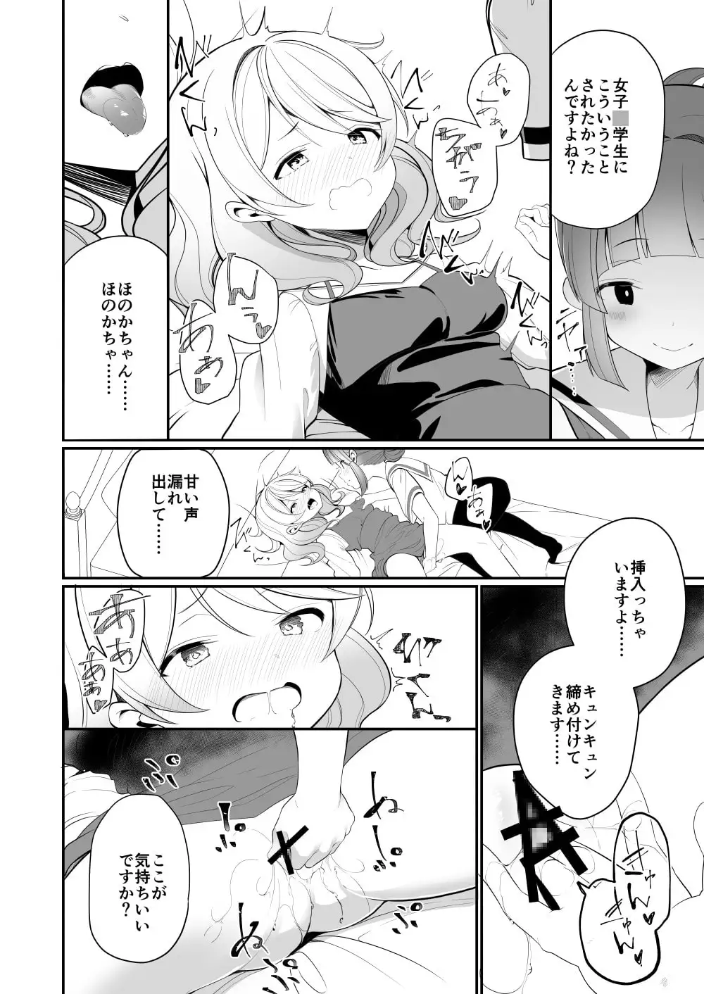 【繁体中文版】愛されたいあなたの代わりに