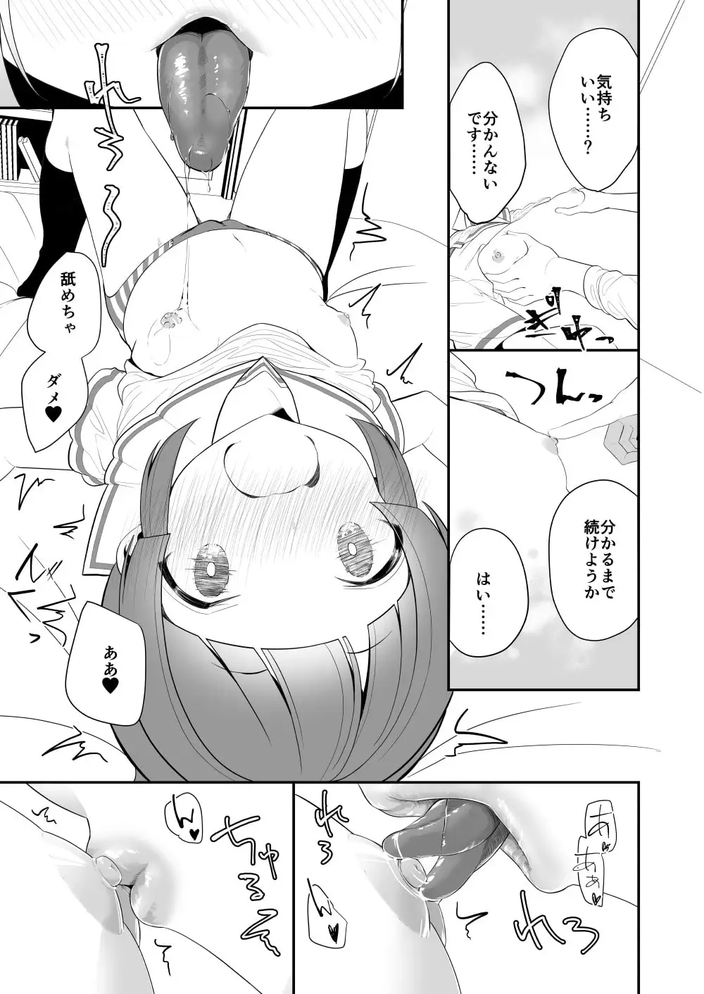 【繁体中文版】愛されたいあなたの代わりに