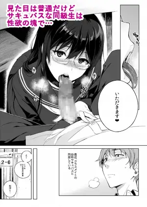 サキュバステードライフ総集編 サンプル画像 2