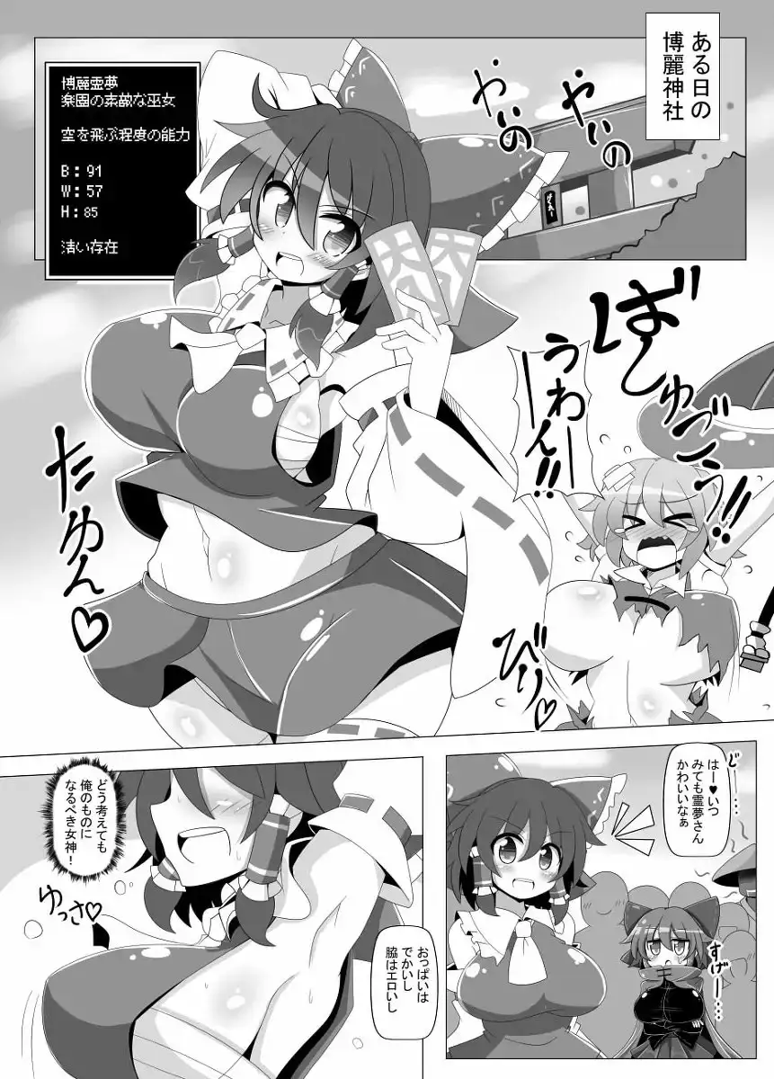 夢想催眠 ‐少女キトウ中‐ サンプル画像 5