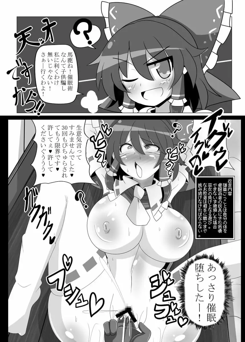 夢想催眠 ‐少女キトウ中‐ サンプル画像 6