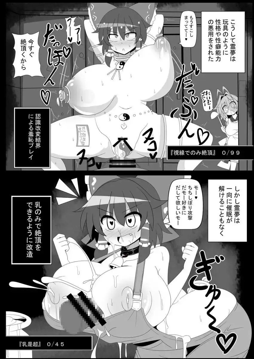 夢想催眠 ‐少女キトウ中‐ サンプル画像 7