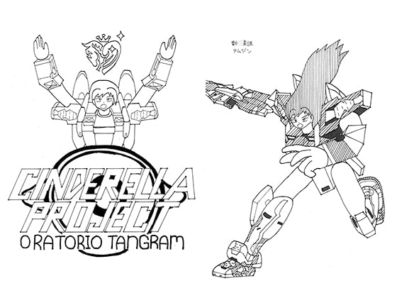 CINDERELLA PROJECT -ORATORIO TANGRAM- [ADAX TOKYO FACTORY]