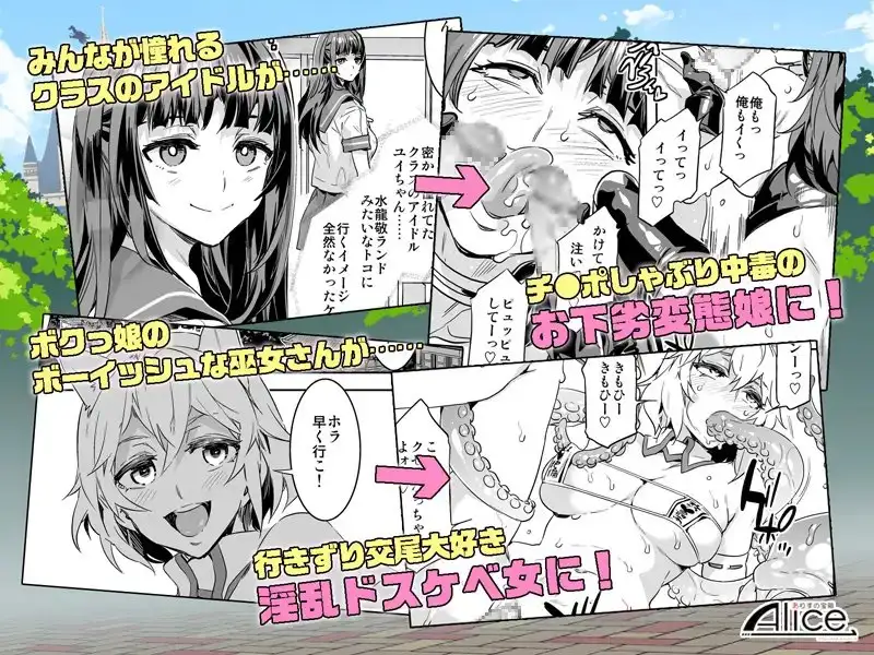 おいでよ!水龍敬ランド4+5～スケベな女と男のためのセックスの遊園地～ サンプル画像 2