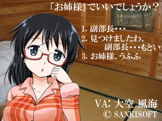 「お姉様」でいいでしょうか?