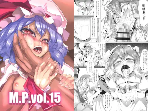 M.P.vol.15