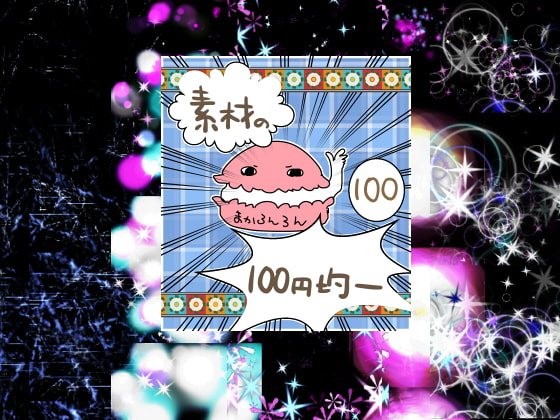 [Royalty Free] Effect Materials for Games no.15 [100 Yen Materials Shop]