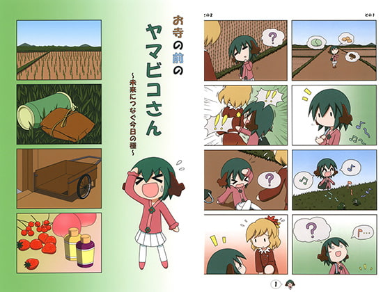 お寺の前のヤマビコさん～未来につなぐ今日の種～ [rakugakibiyori]