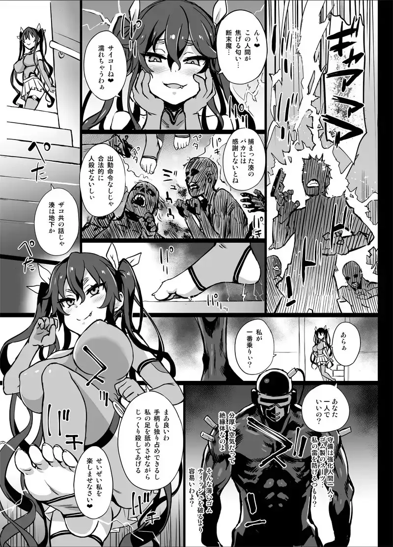 【繁体中文版】異能者少女欠損合同