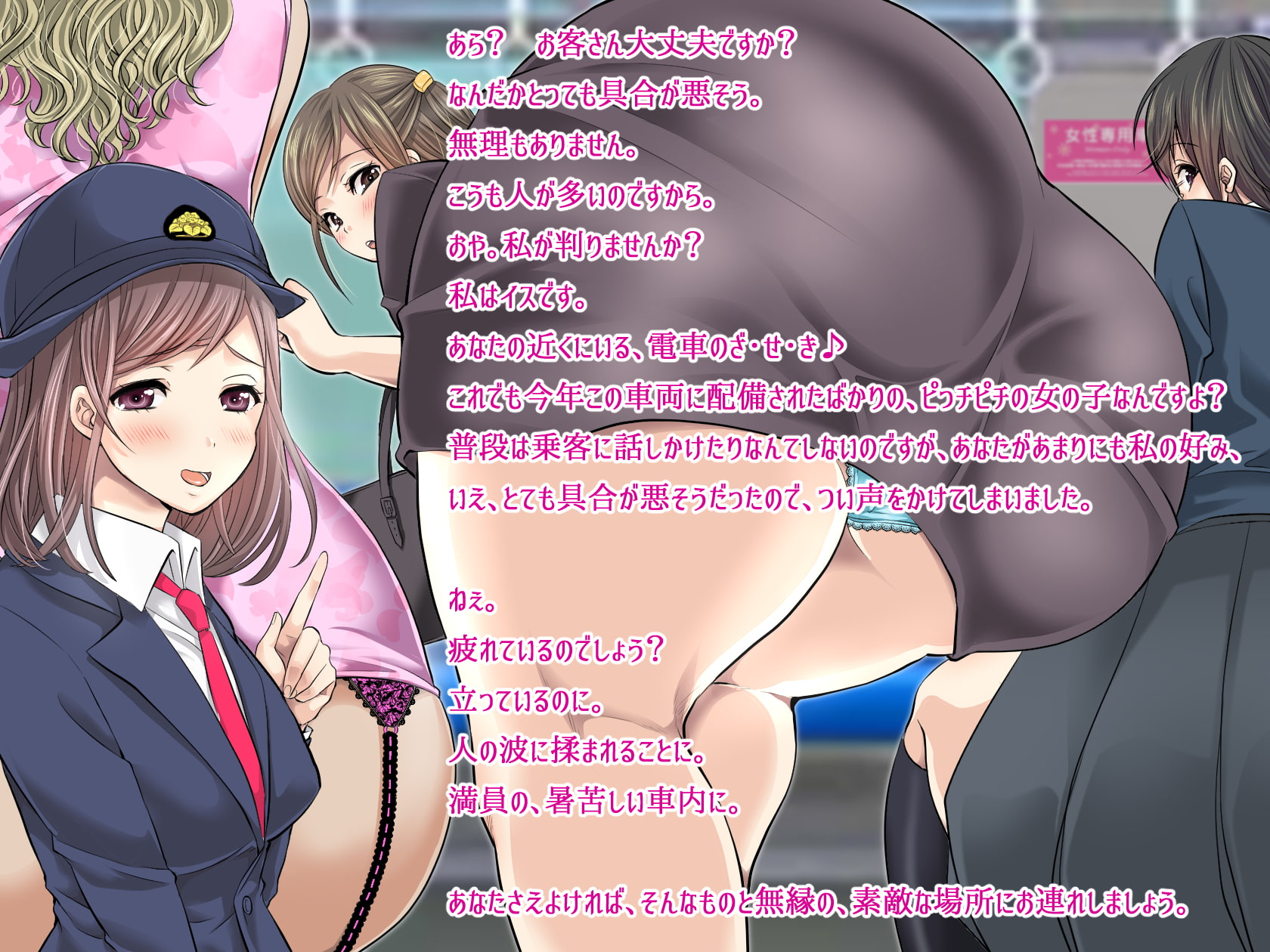 [TS] Abnormal Situation Hypnosis Series "Femseat in a Women Only Train Car"