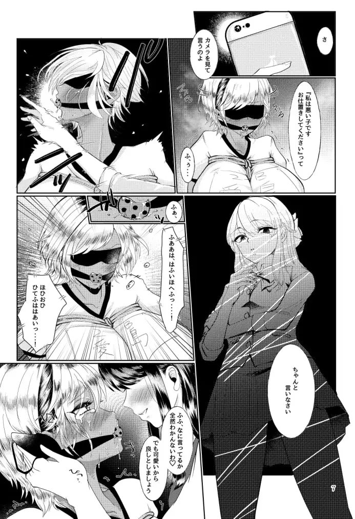 #ガチレズサイコパス サンプル画像 2
