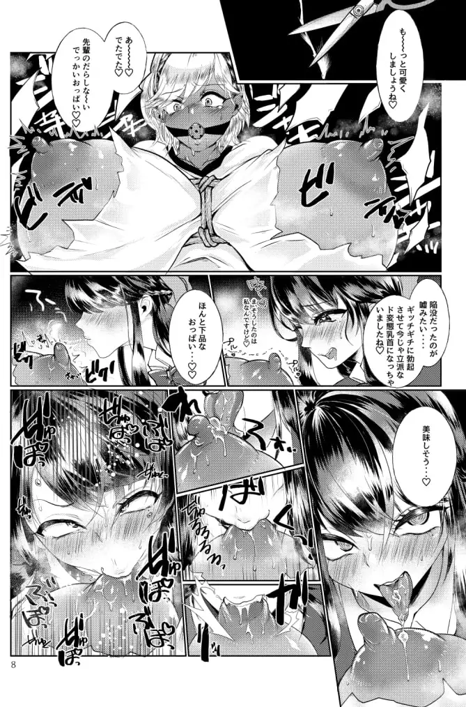 #ガチレズサイコパス サンプル画像 3