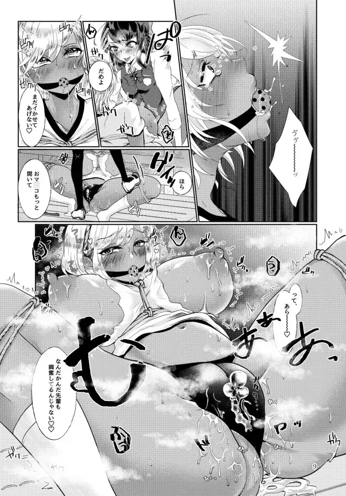 #ガチレズサイコパス サンプル画像 4