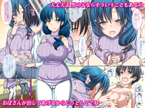 綺麗でHなともだちのおかあさん サンプル2