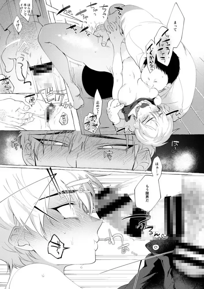 メス堕ちアイドルくん サンプル画像 4
