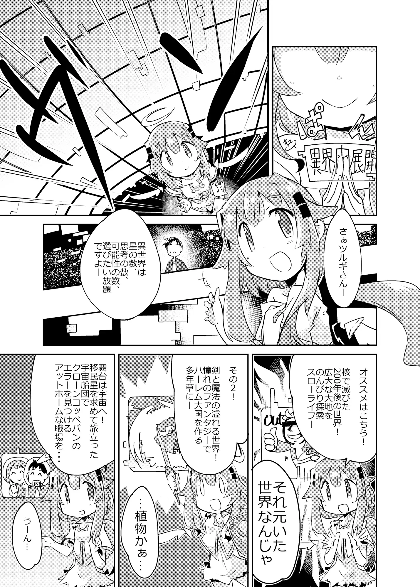【英語版】異世界に転生しませんでした サンプル画像 3