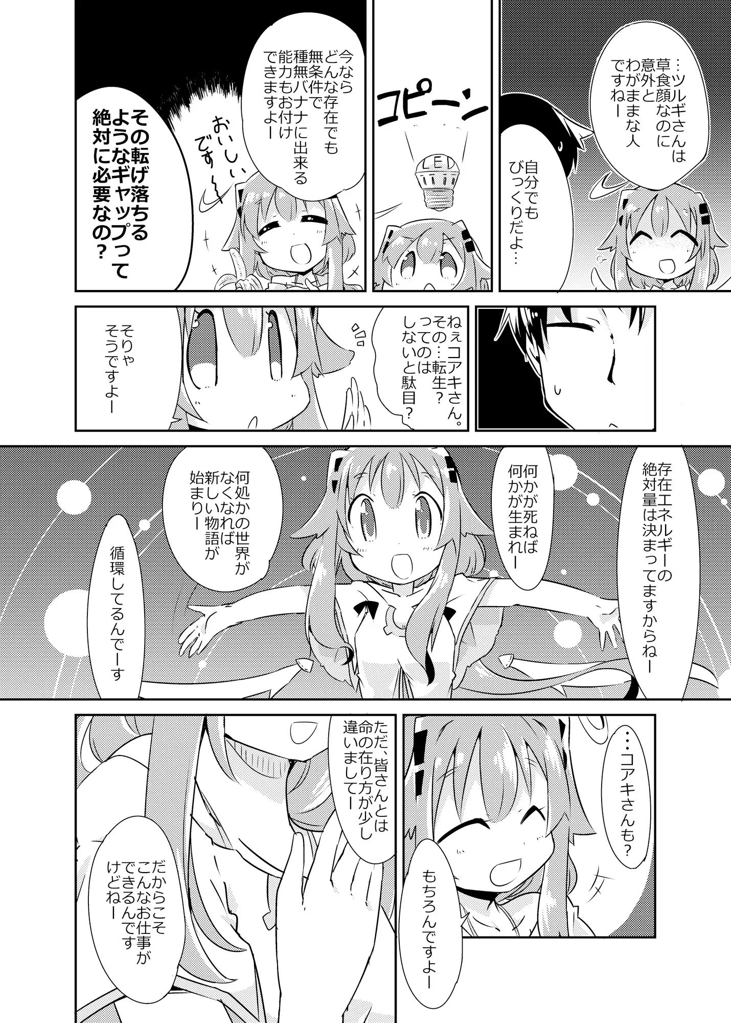 【英語版】異世界に転生しませんでした サンプル画像 4