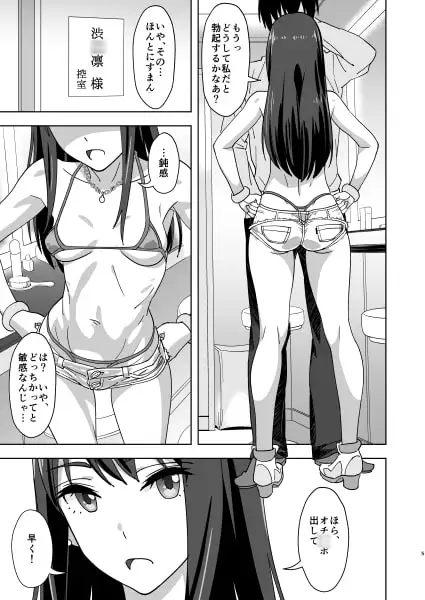 しぶしぶックス サンプル画像 2